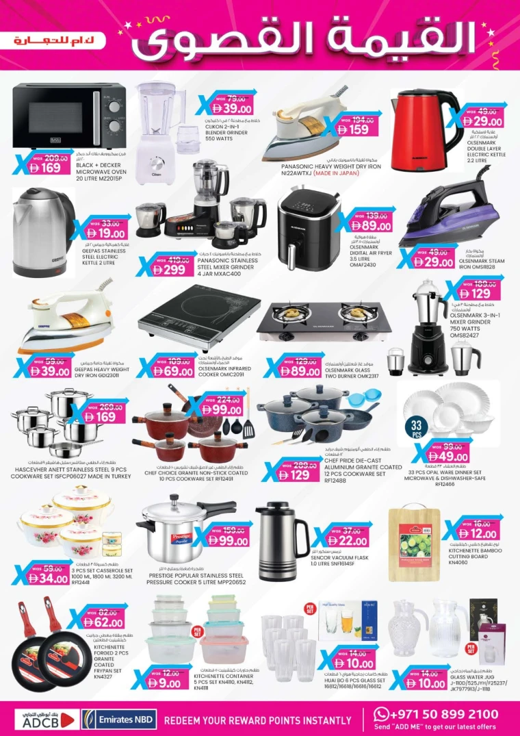 K.M.-Trading-Discounts-All-Branches-June-26-2025-12