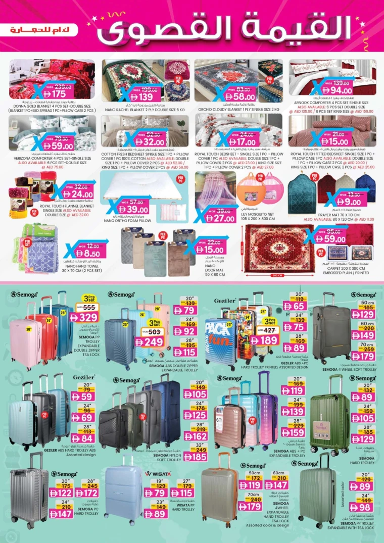 K.M.-Trading-Discounts-All-Branches-June-26-2025-14