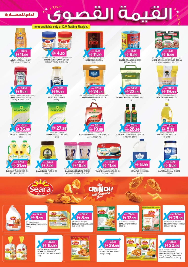 K.M.-Trading-Discounts-All-Branches-June-26-2025-18