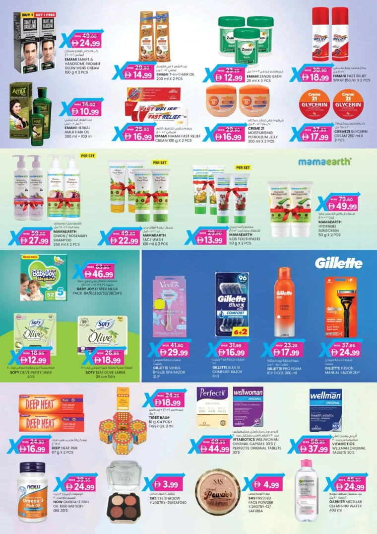 K.M.-Trading-Discounts-All-Branches-June-26-2025-5