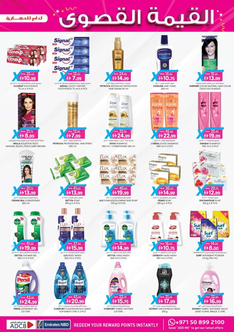 K.M.-Trading-Discounts-All-Branches-June-26-2025-8