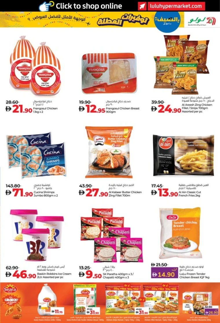 Lulu-Offers-All-Branches-June-27-2025-10