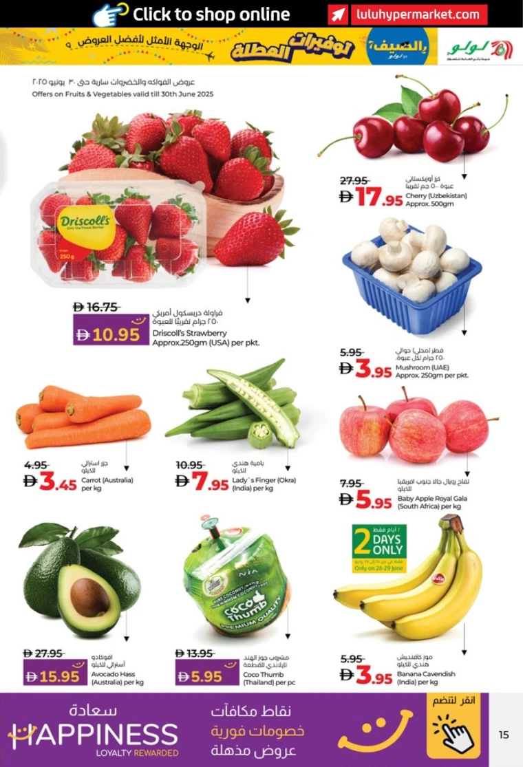 Lulu-Offers-All-Branches-June-27-2025-14