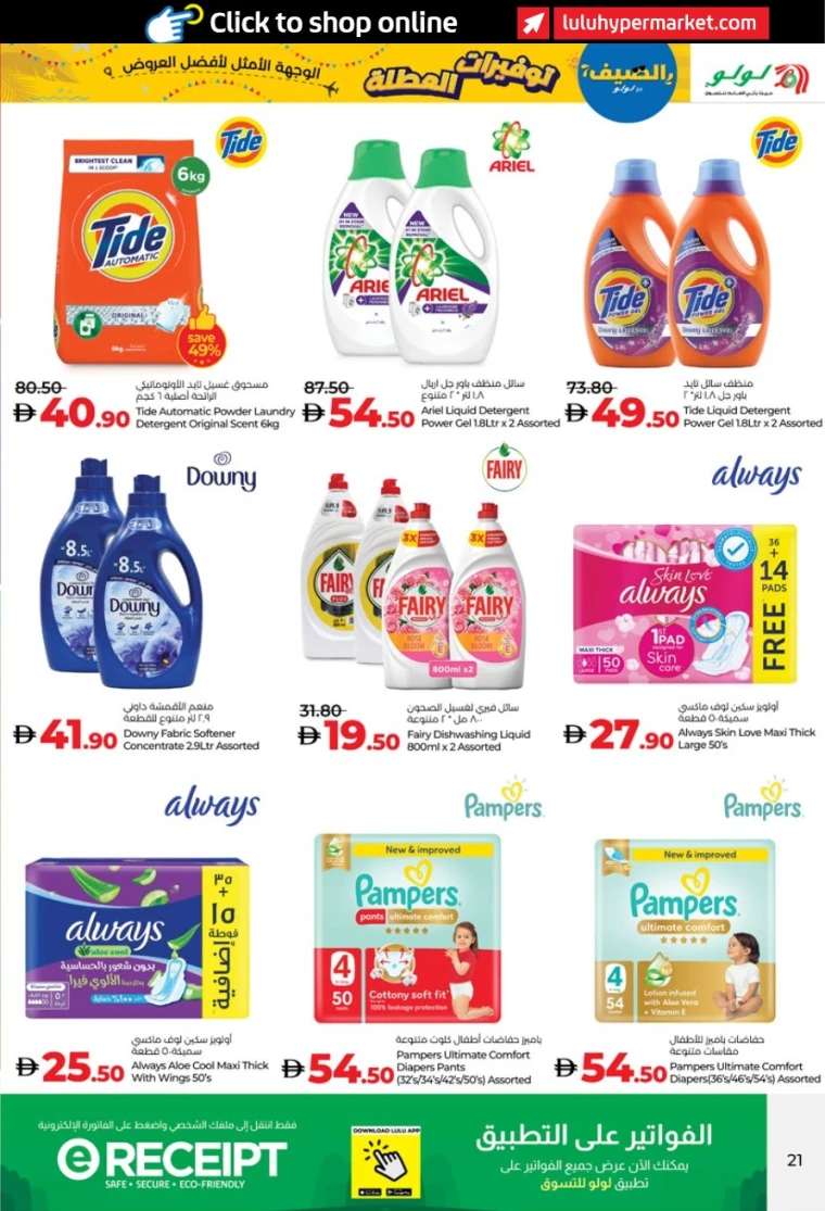 Lulu-Offers-All-Branches-June-27-2025-20