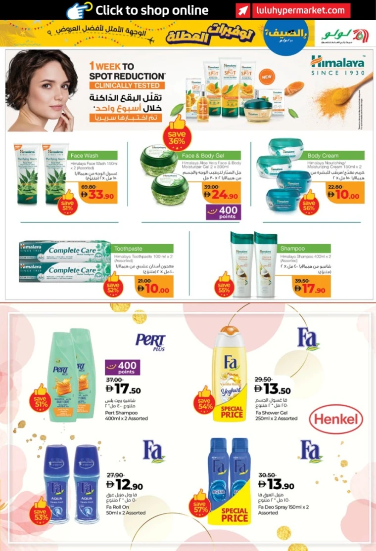 Lulu-Offers-All-Branches-June-27-2025-22