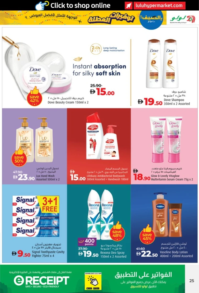 Lulu-Offers-All-Branches-June-27-2025-24