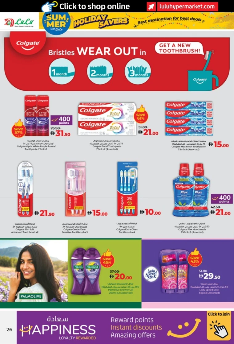 Lulu-Offers-All-Branches-June-27-2025-25