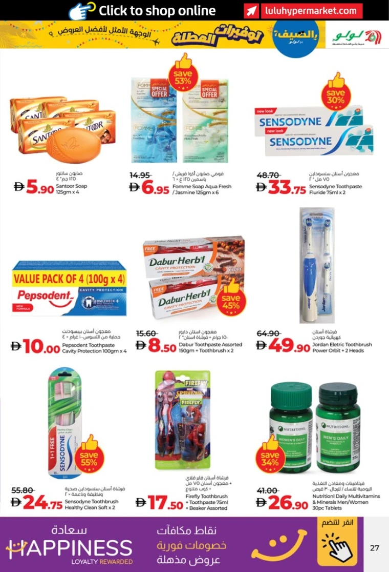 Lulu-Offers-All-Branches-June-27-2025-26