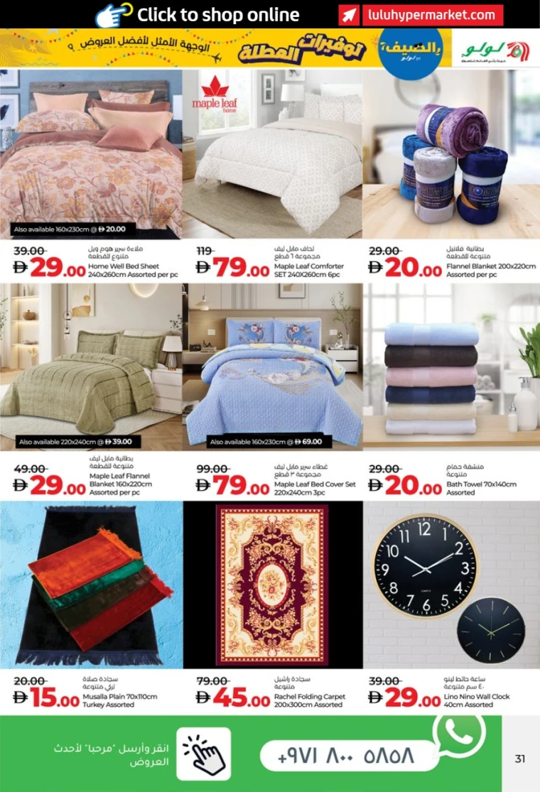 Lulu-Offers-All-Branches-June-27-2025-30