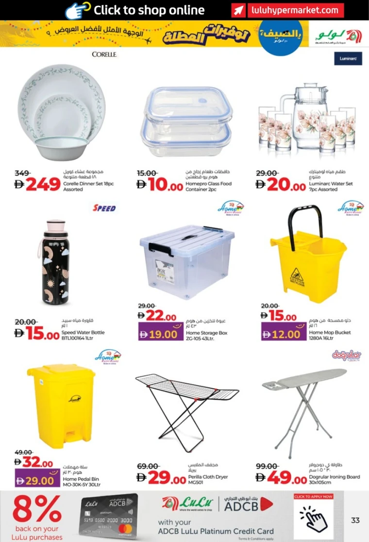 Lulu-Offers-All-Branches-June-27-2025-32