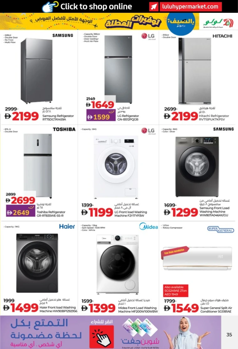 Lulu UAE Deals June 27, 2025
