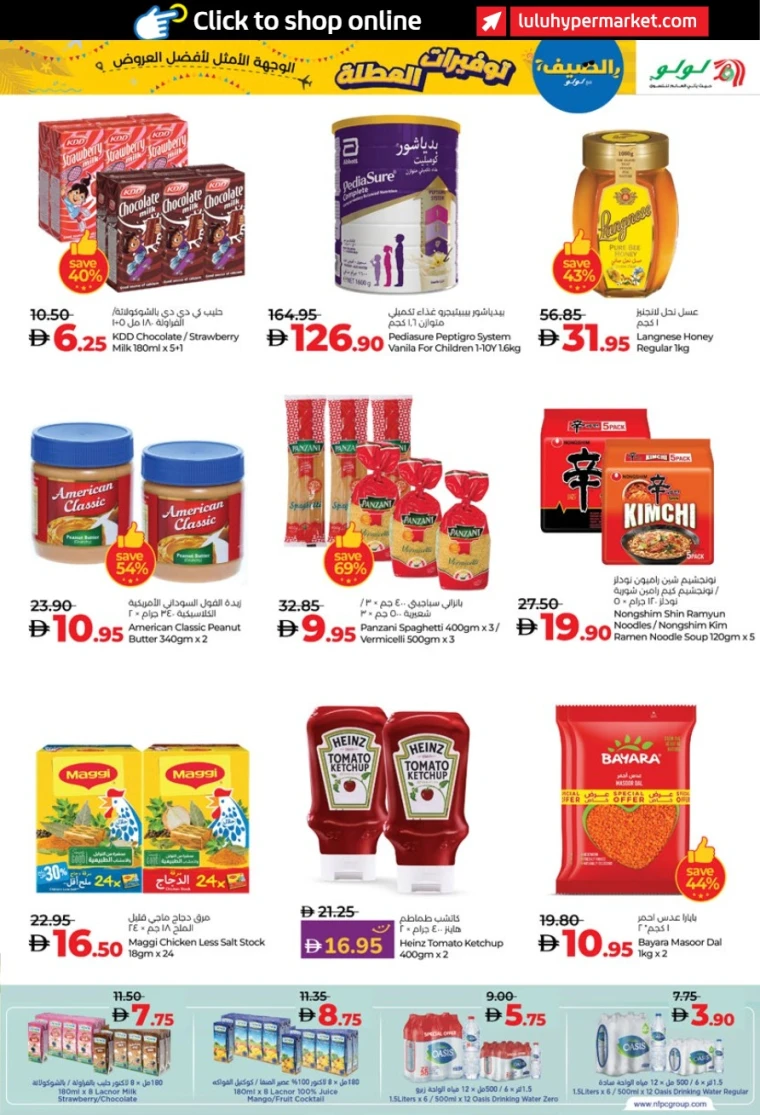 Lulu-Offers-All-Branches-June-27-2025-4