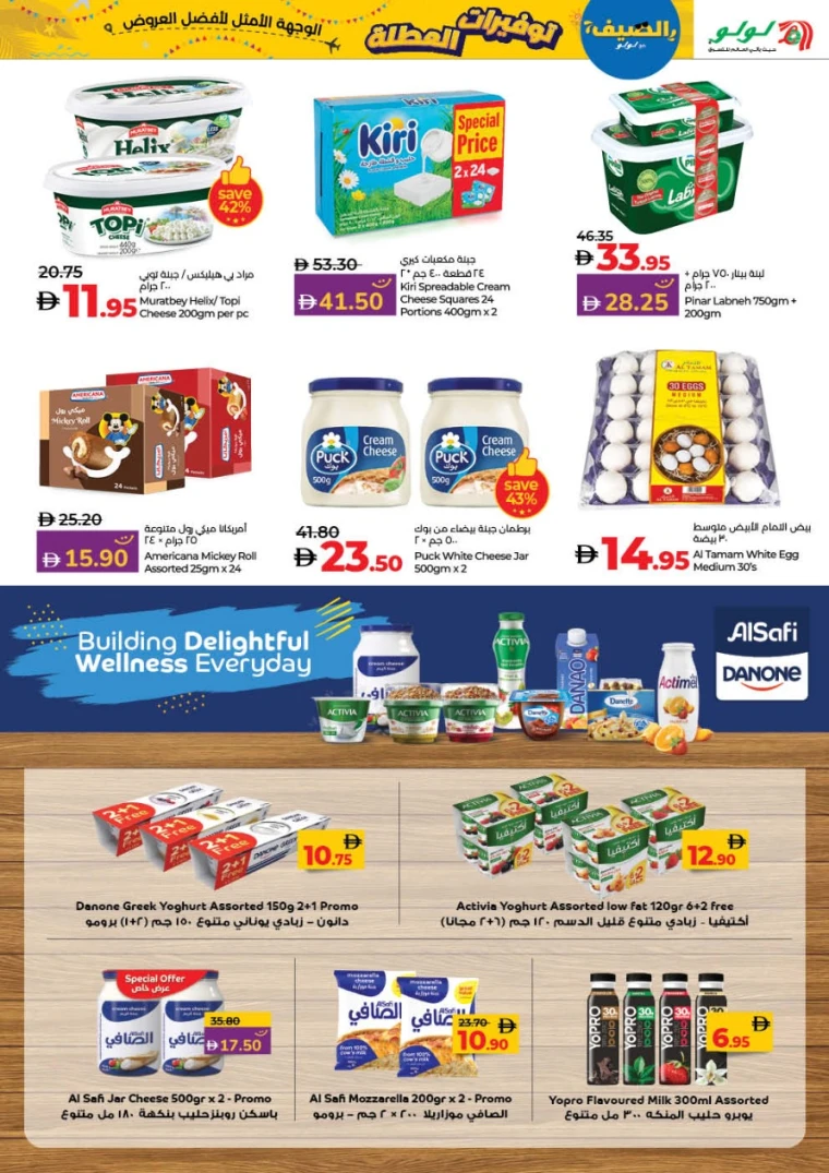 Lulu-Deals-All-Branches-June-27-2025-12