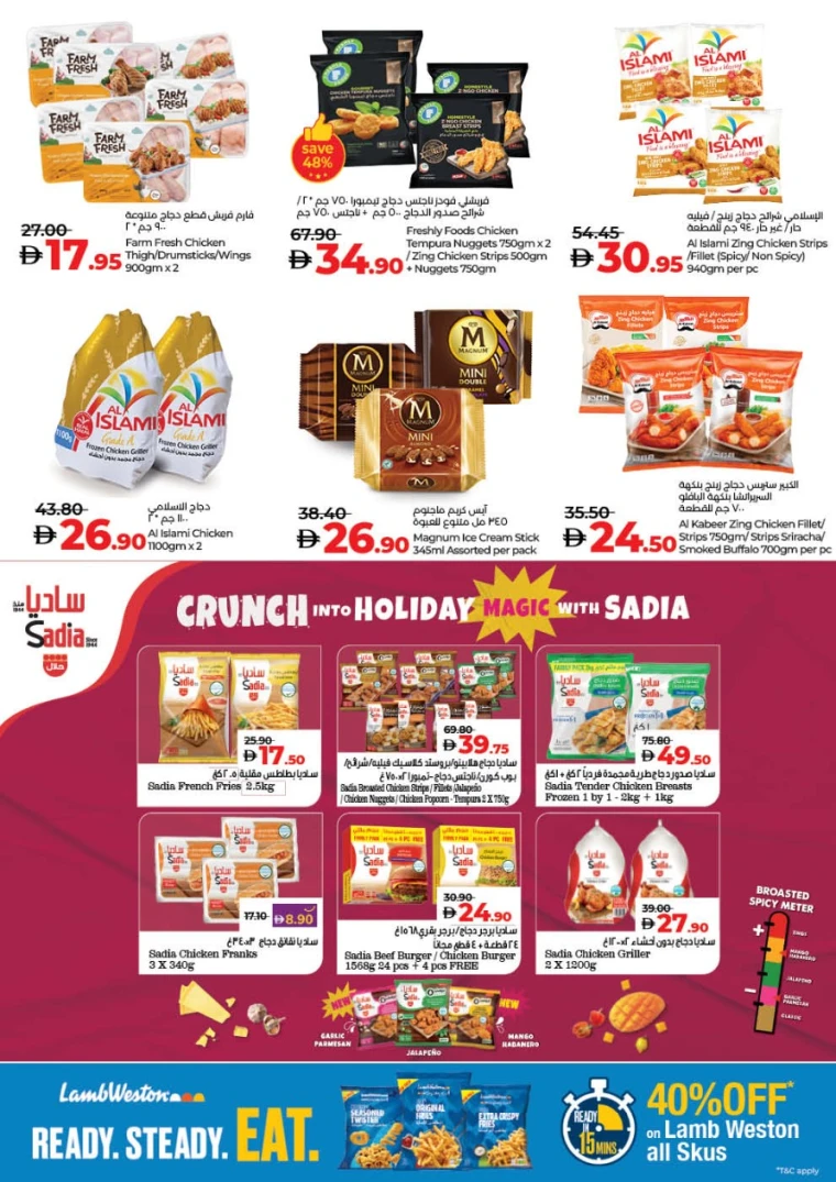 Lulu-Deals-All-Branches-June-27-2025-15