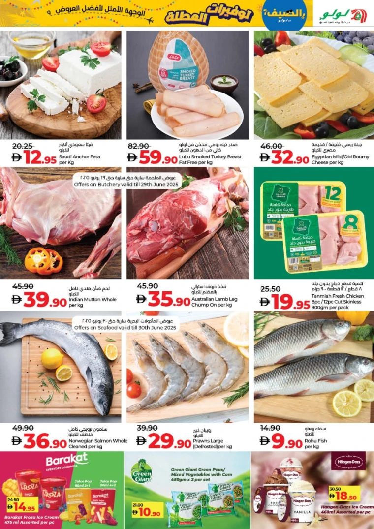 Lulu-Deals-All-Branches-June-27-2025-16