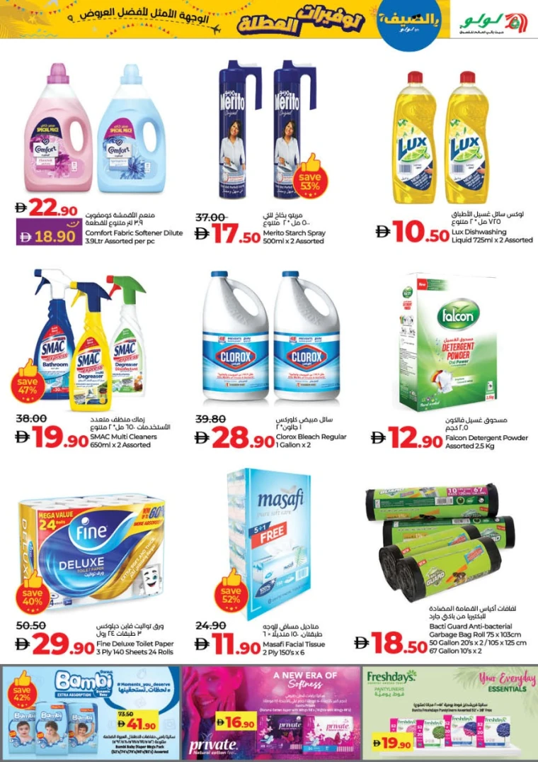 Lulu-Deals-All-Branches-June-27-2025-20