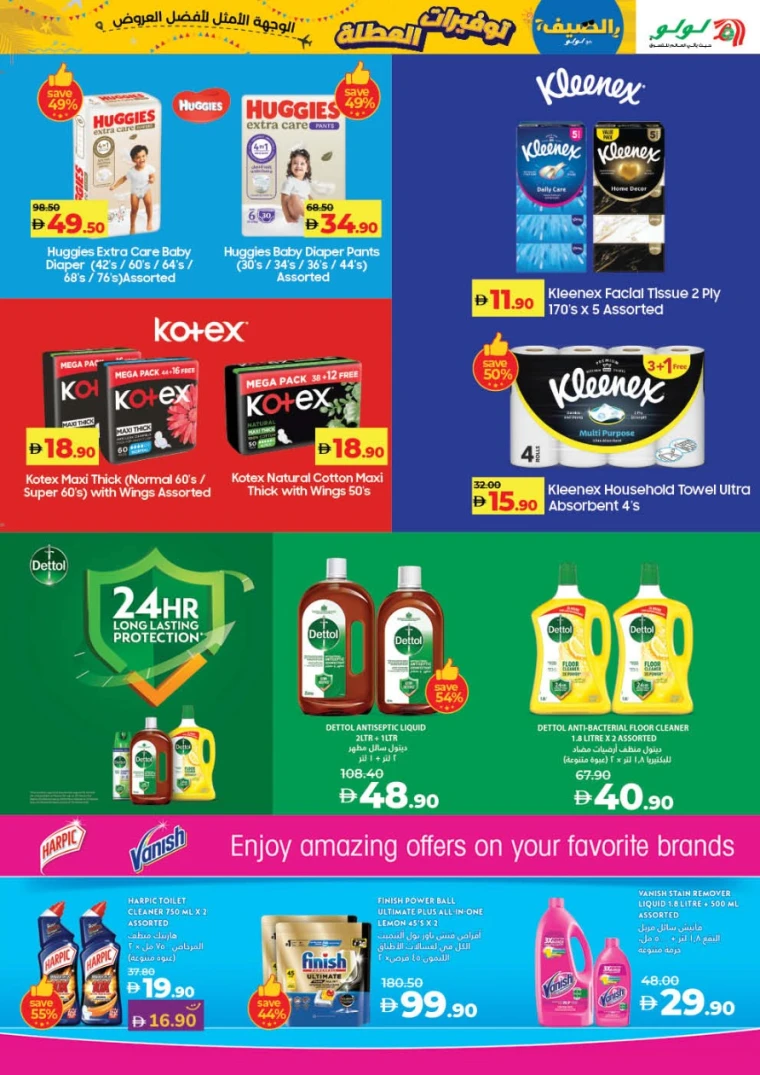 Lulu-Deals-All-Branches-June-27-2025-22