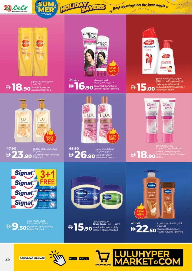 Lulu-Deals-All-Branches-June-27-2025-25