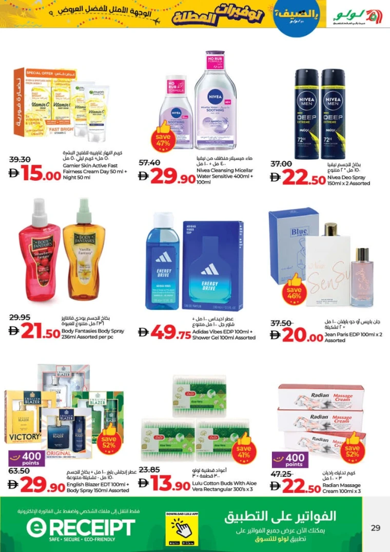 Lulu-Deals-All-Branches-June-27-2025-28