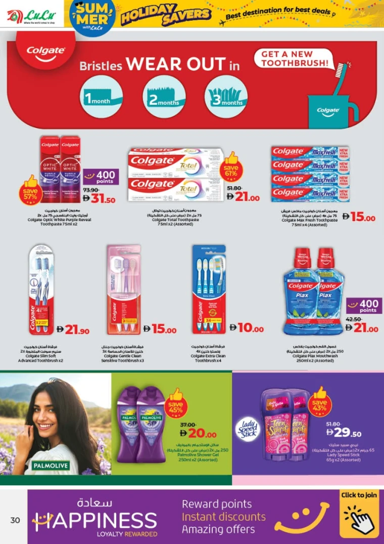Lulu-Deals-All-Branches-June-27-2025-29