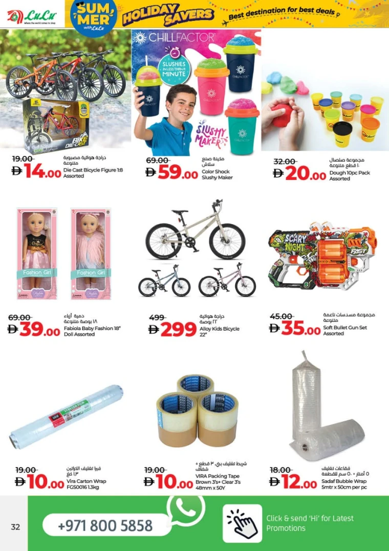 Lulu-Deals-All-Branches-June-27-2025-31
