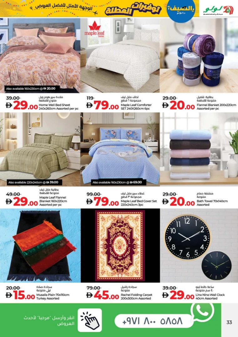 Lulu-Deals-All-Branches-June-27-2025-32