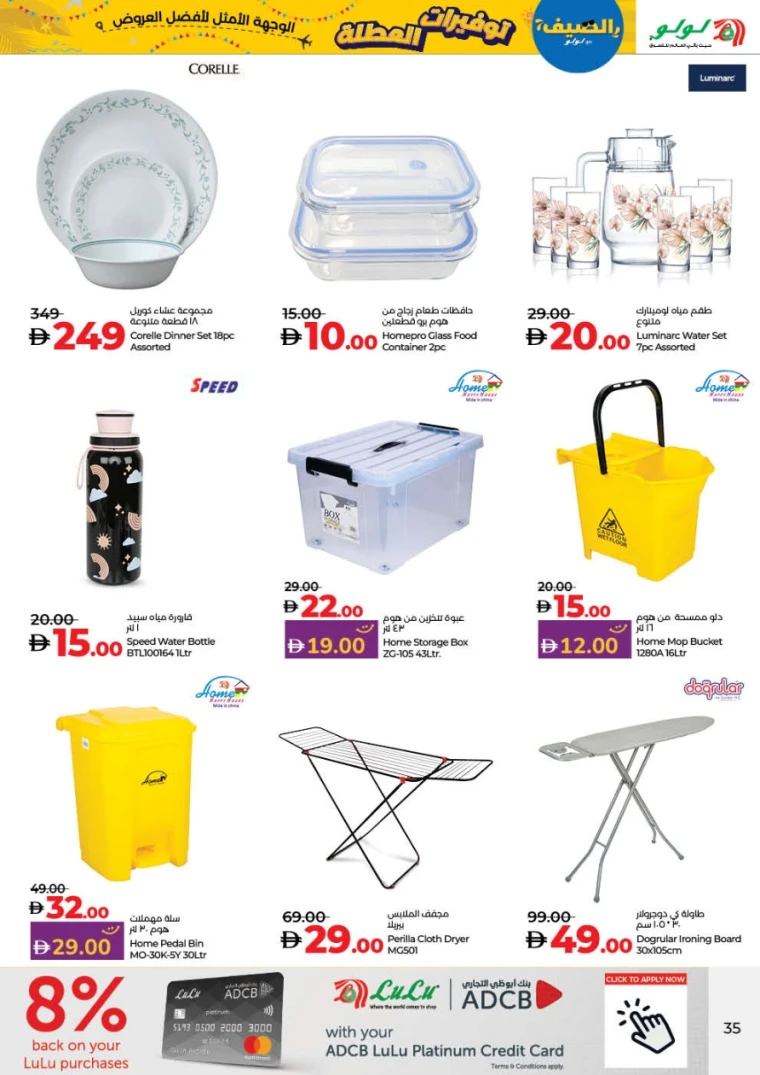 Lulu-Deals-All-Branches-June-27-2025-34