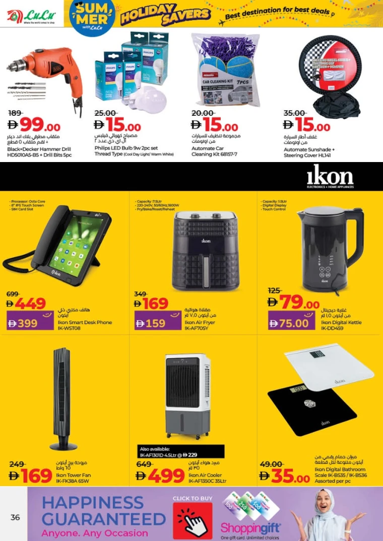 Lulu UAE Offers June 27, 2025