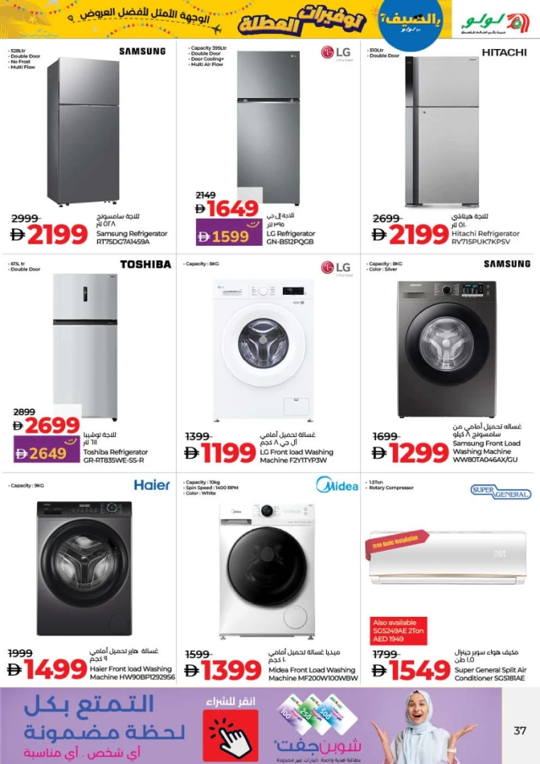 Lulu-Deals-All-Branches-June-27-2025-36