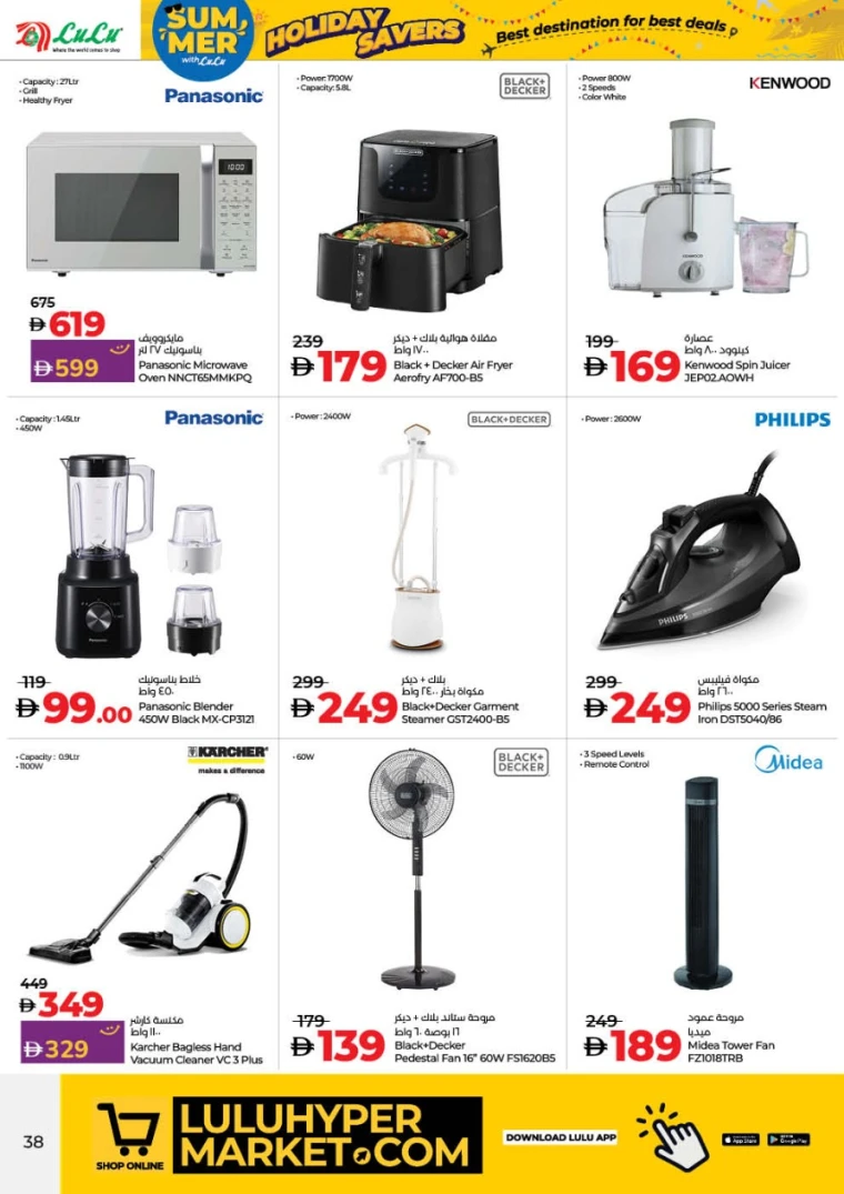 Lulu-Deals-All-Branches-June-27-2025-37