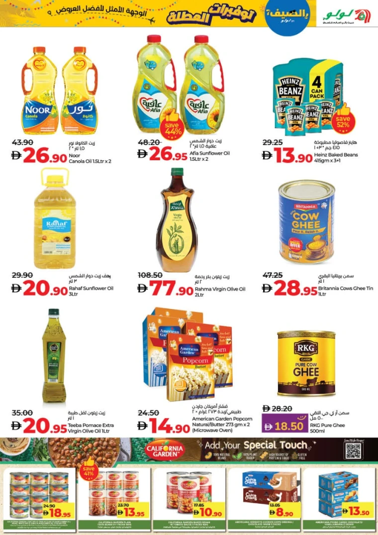 Lulu-Deals-All-Branches-June-27-2025-4