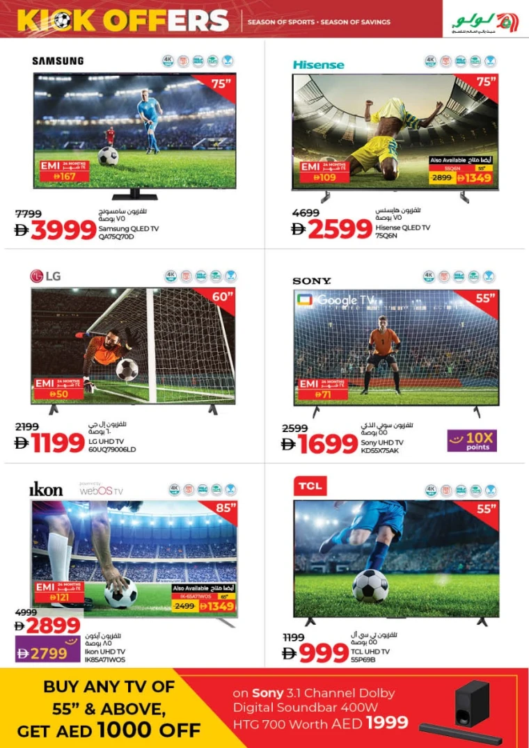 Lulu-Deals-All-Branches-June-27-2025-44