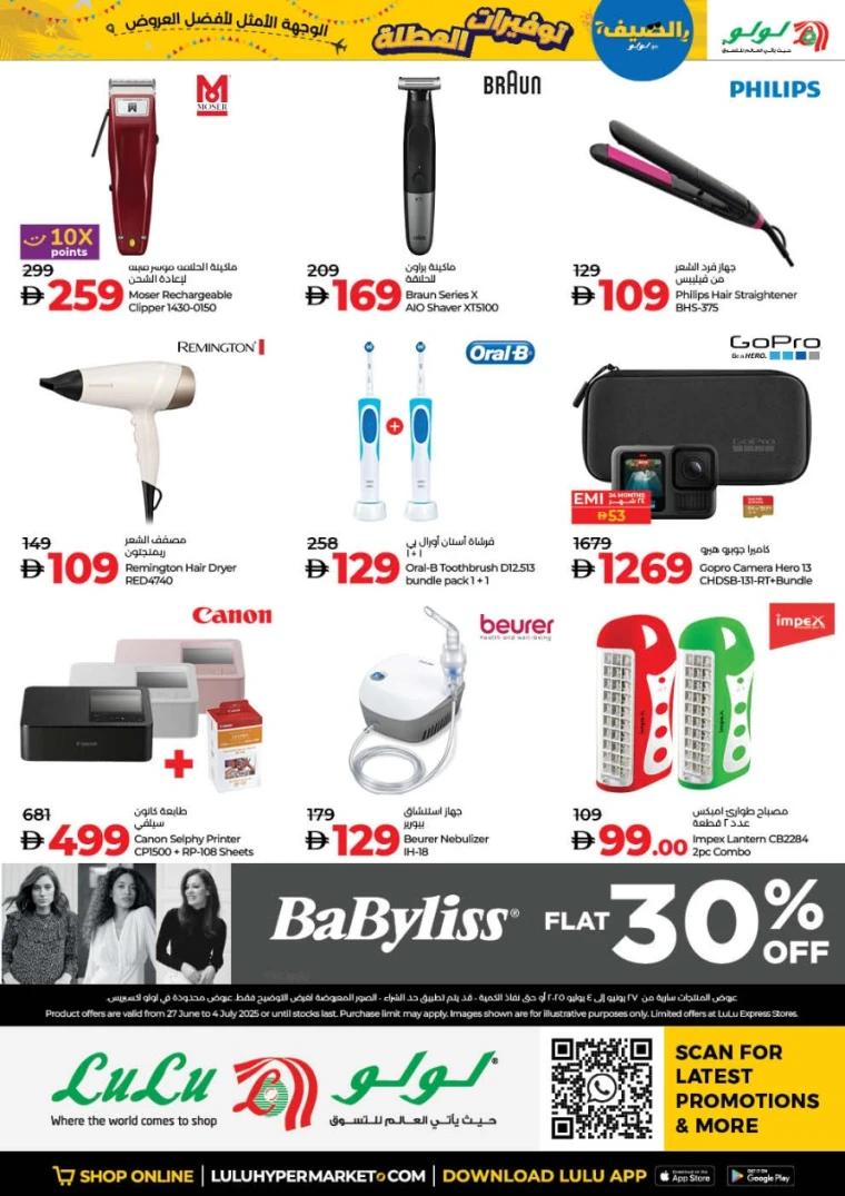 Lulu-Deals-All-Branches-June-27-2025-46