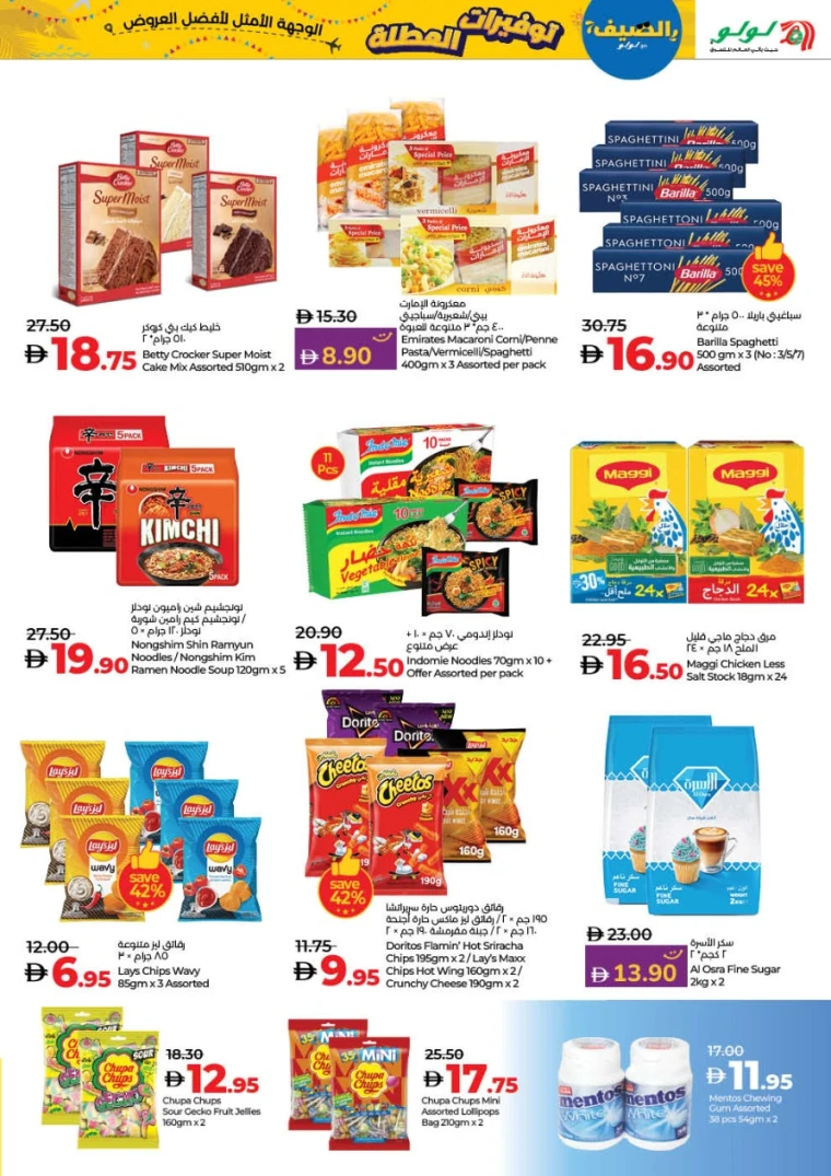 Lulu-Deals-All-Branches-June-27-2025-6