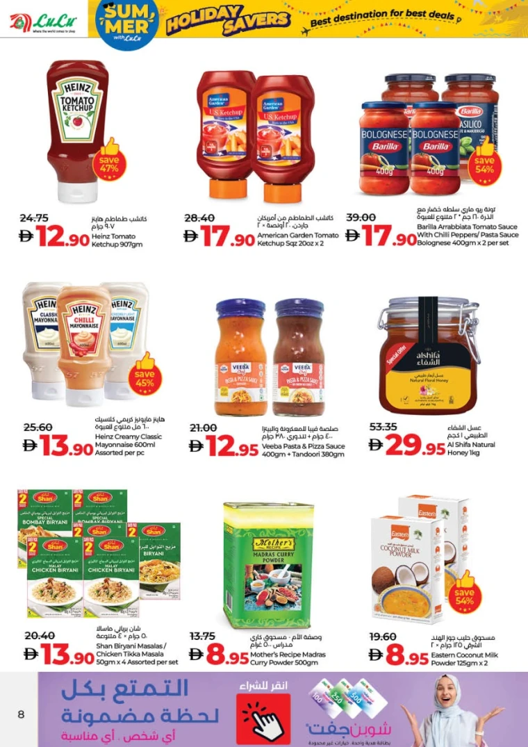 Lulu-Deals-All-Branches-June-27-2025-7