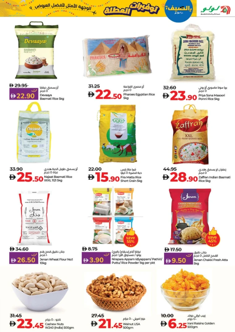 Lulu-Deals-All-Branches-June-27-2025-8