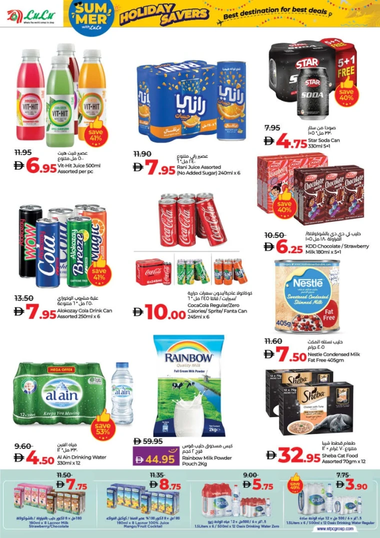Lulu-Deals-All-Branches-June-27-2025-9