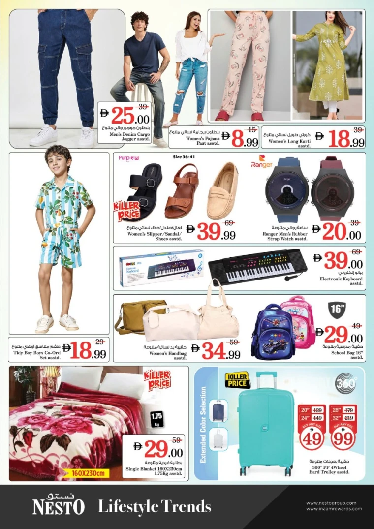 NESTO-Promotions-Al-Tallah-June-30-2025-10