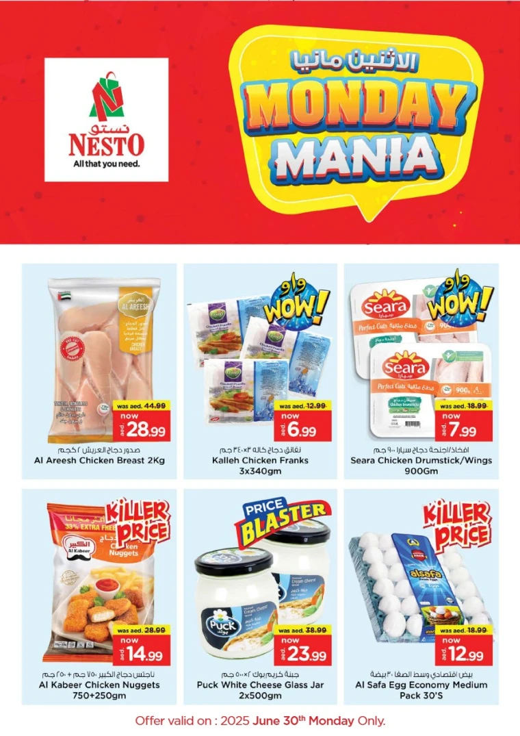 NESTO-Promotions-Nadd-Al-Hamar-June-30-2025-2