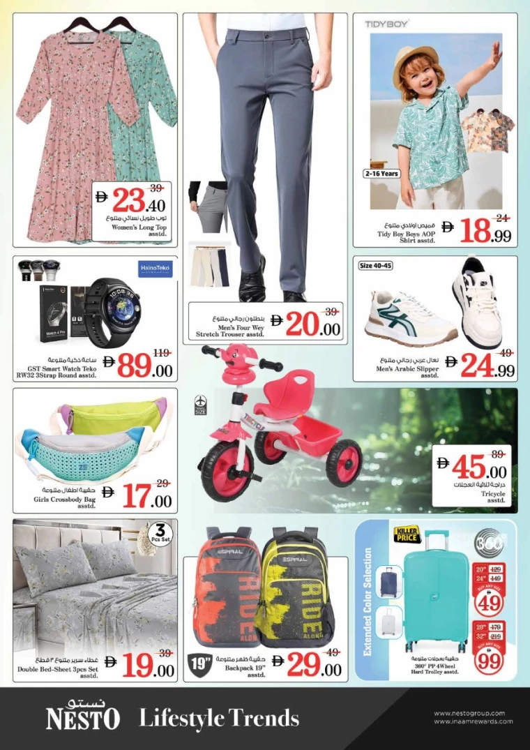 NESTO-Offers-Al-Majaz-June-30-2025-13
