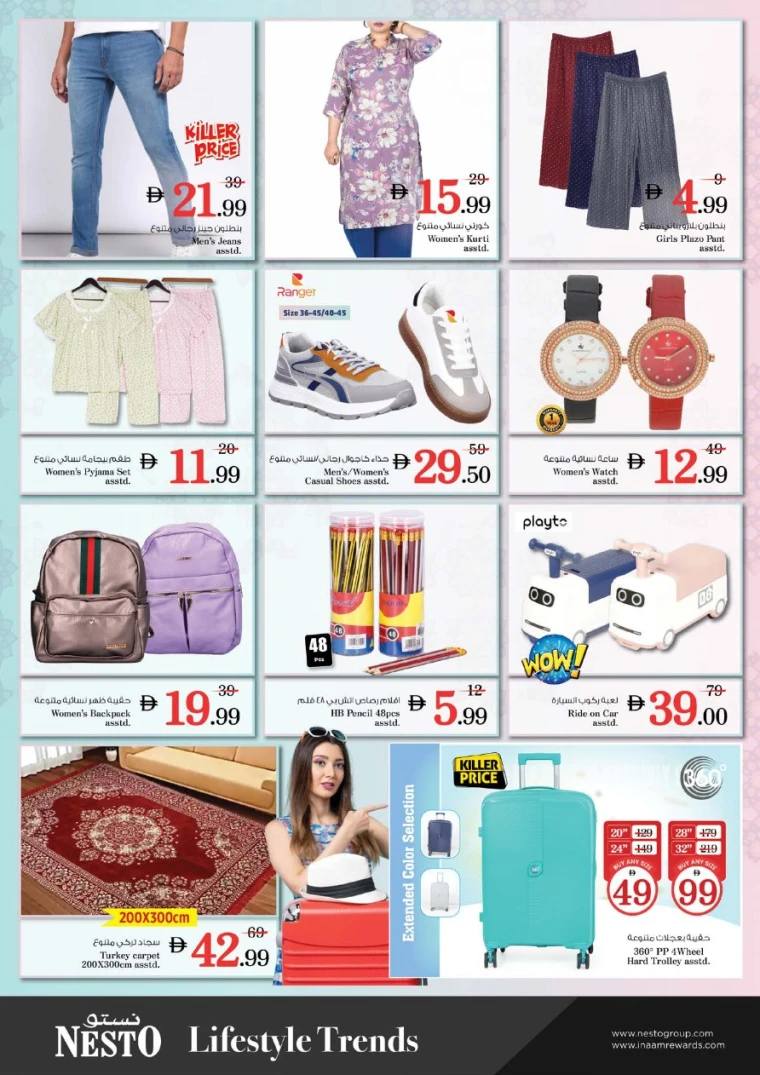 NESTO-Discounts-All-Branches-June-30-2025-2-7