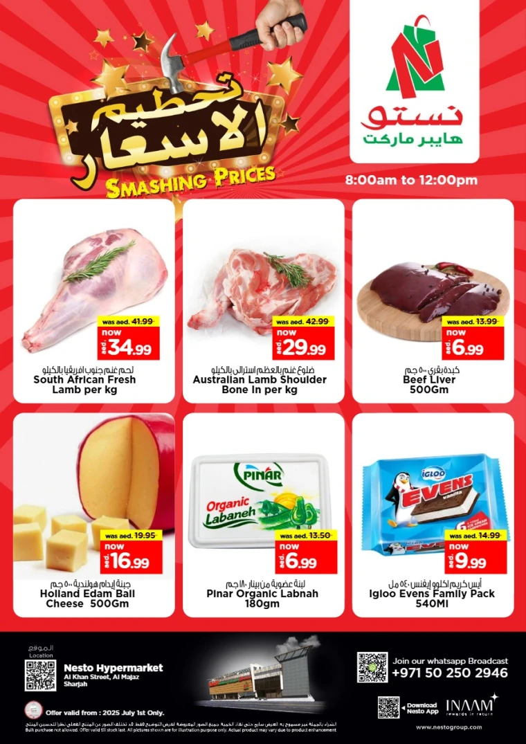 NESTO-Offers-Al-Majaz-July-1-2025-1