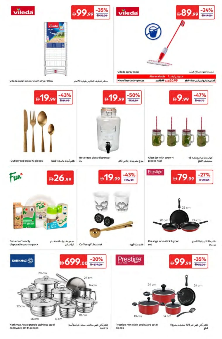 Carrefour UAE Offers July 10, 2025