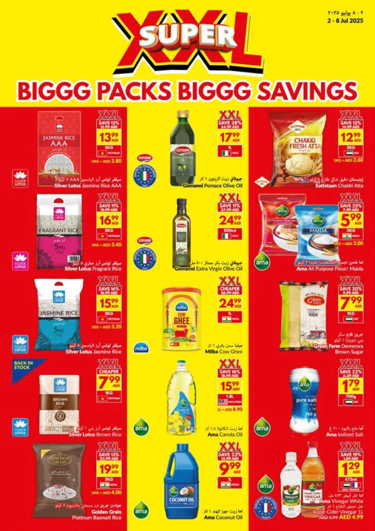 viva-Deals-All-Branches-July-2-2025-11