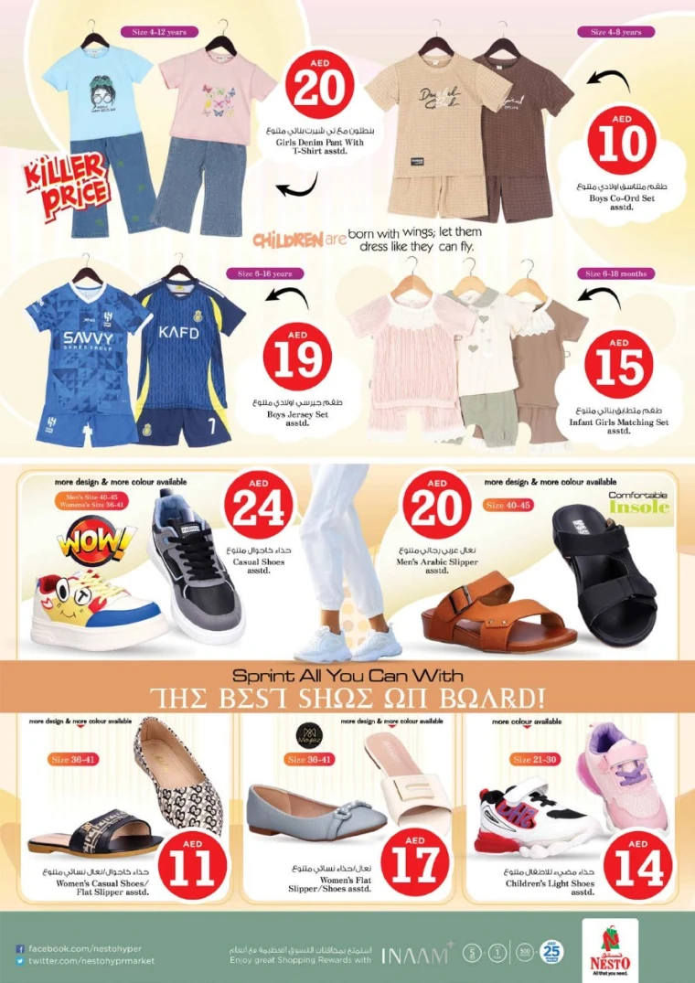 NESTO-Deals-Nadd-Al-Hamar-July-3-2025-32