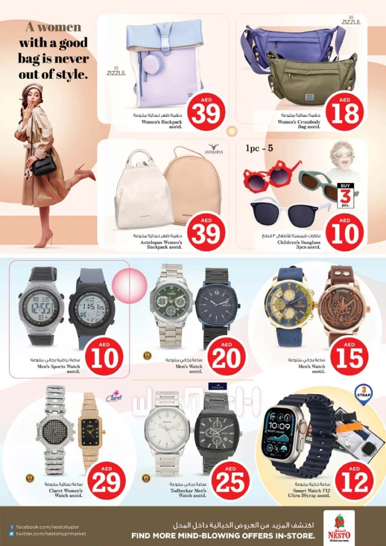 NESTO-Deals-Nadd-Al-Hamar-July-3-2025-34