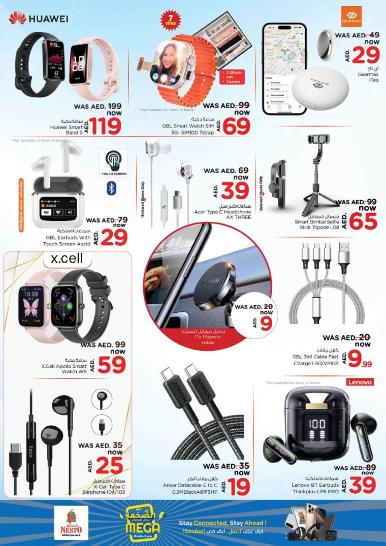 NESTO-Deals-Nadd-Al-Hamar-July-3-2025-46