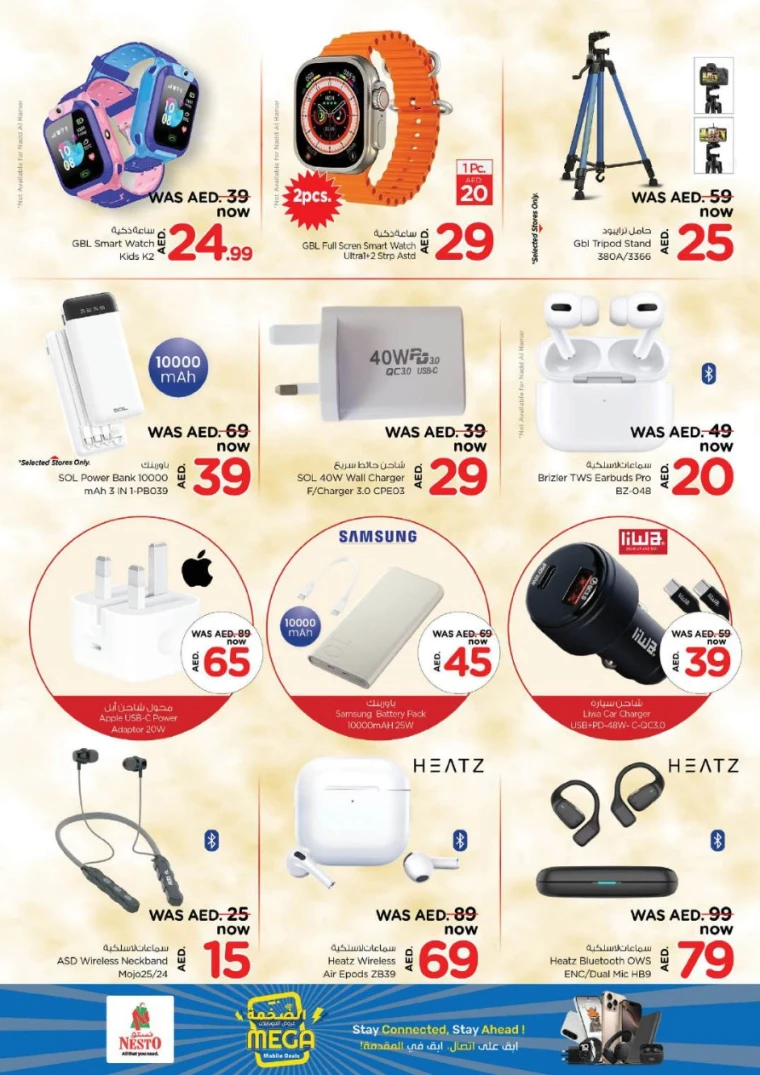 NESTO-Deals-Nadd-Al-Hamar-July-3-2025-48