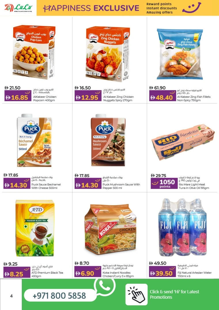 Lulu-Deals-All-Branches-July-1-2025-3