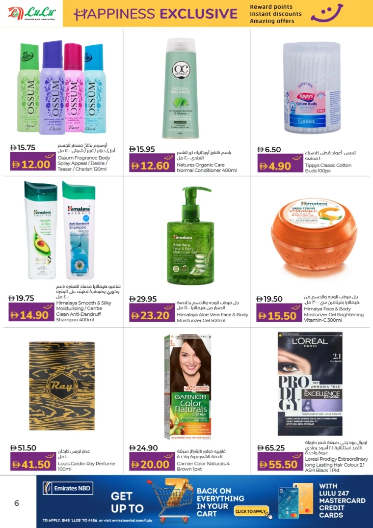 Lulu-Deals-All-Branches-July-1-2025-5